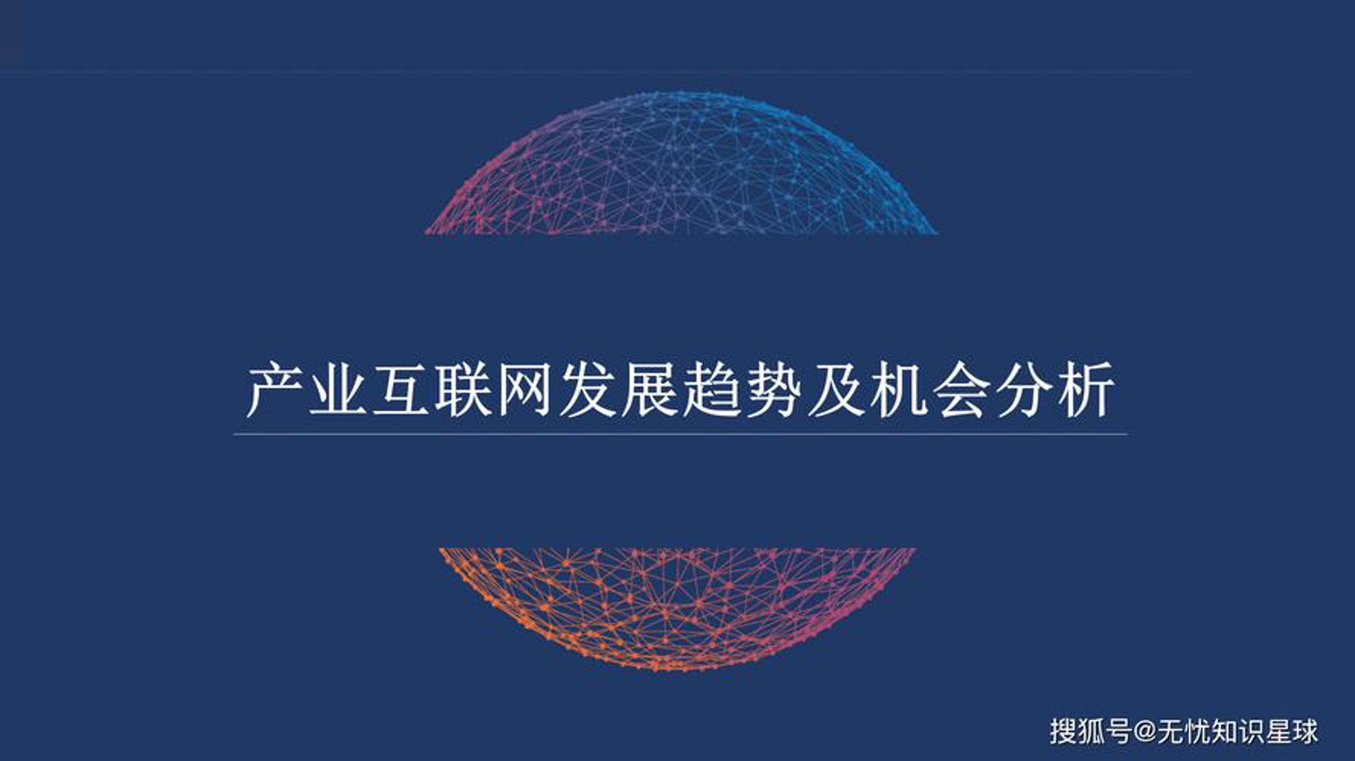 晒骑物联网科技